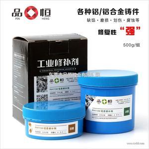 东莞市品恒胶业-环保;化工-