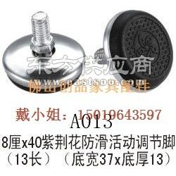 8厘x40紫荆花防滑活动调节脚五金配件厂家