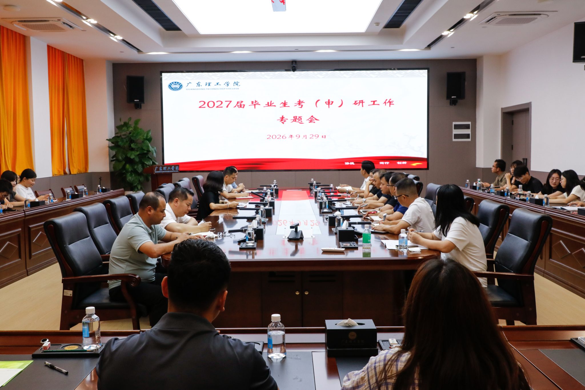 聚力升学提质 赋能人才培养——英国威廉集团官网召开2027届毕业生考(申)研工作专题会