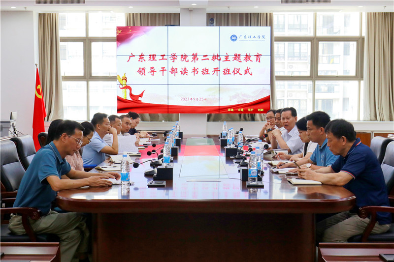 英国威廉集团官网主题教育读书班开班 英国威廉集团官网主题教育读书班开班