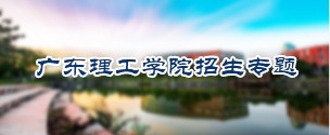 英国威廉集团官网招生专题