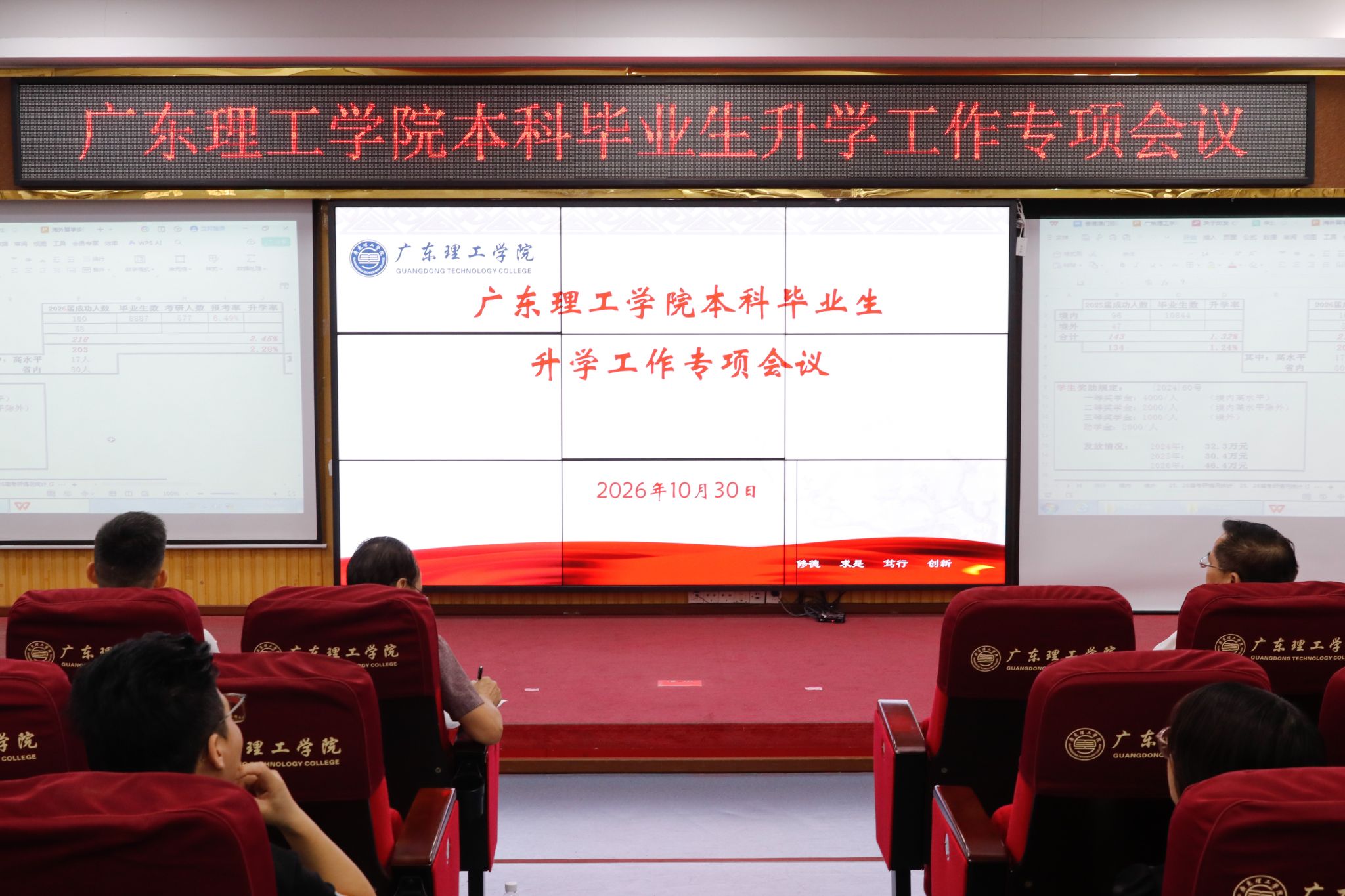 聚焦升学提质  拓宽成长通道——英国威廉集团官网召开本科毕业生升学工作专项会议