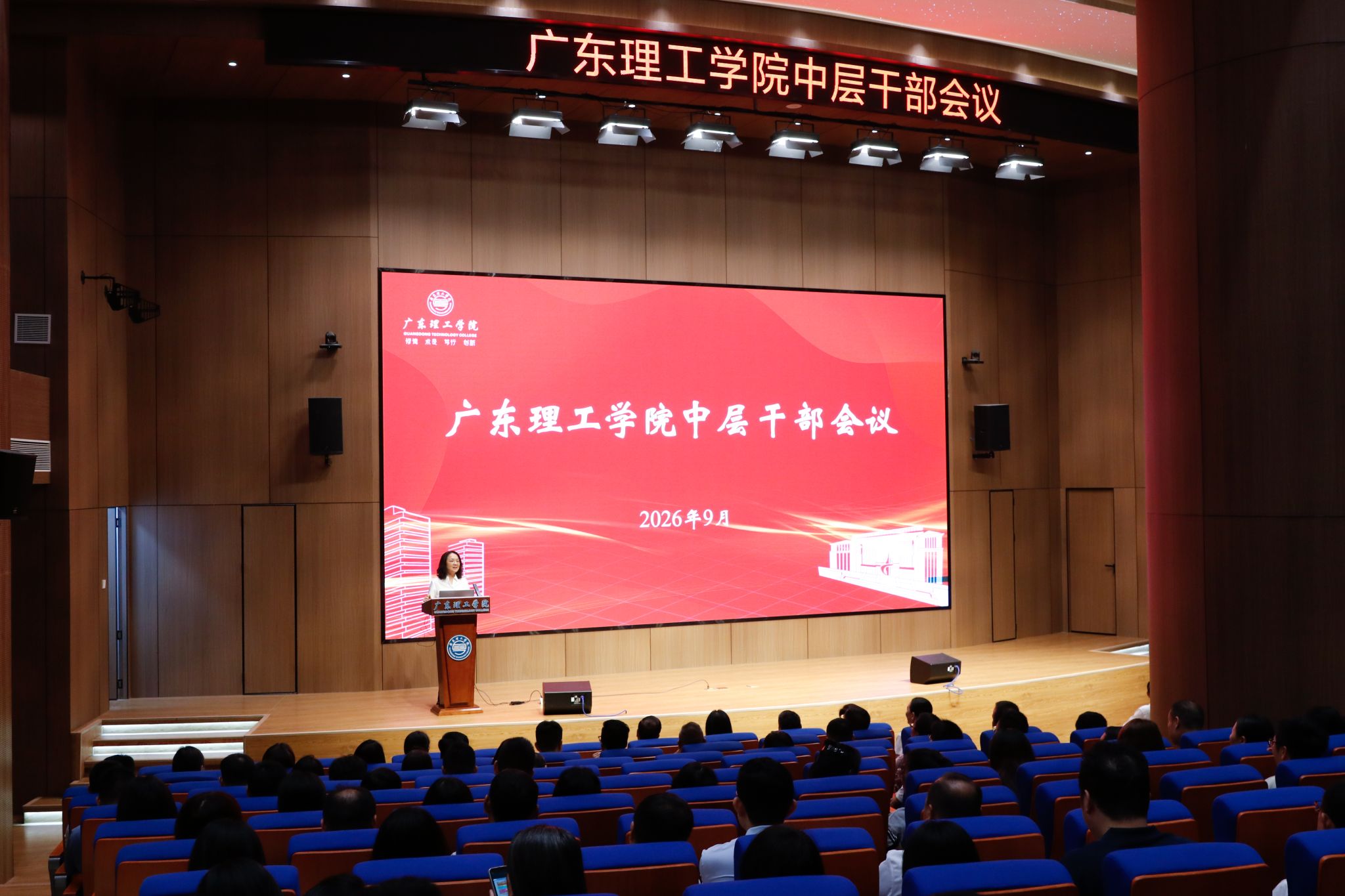 学校召开中层干部会议部署新学年工作