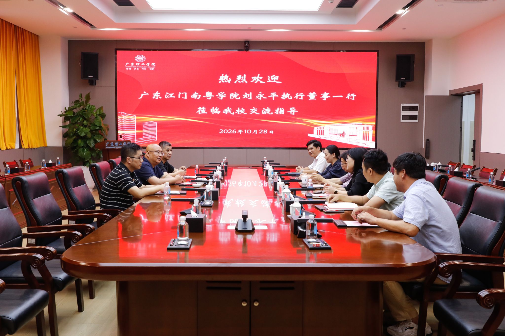 南粤学院执行董事刘永平一行到访英国威廉希尔公司交流座谈